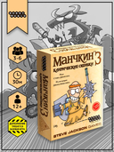 Манчкин 3. Клирические ошибки (дополнение) — фото, картинка — 7