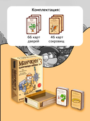 Манчкин 3. Клирические ошибки (дополнение) — фото, картинка — 8