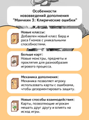 Манчкин 3. Клирические ошибки (дополнение) — фото, картинка — 9