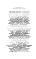 Хранители. Проект 