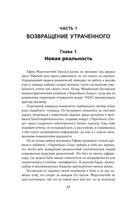 Хранители. Проект 