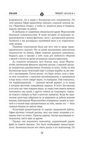 Хранители. Проект 