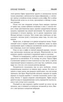 Хранители. Проект 