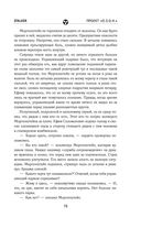 Хранители. Проект 