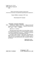 Хранители. Проект 