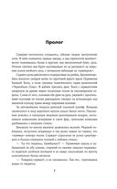 Хранители. Проект 