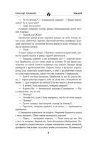 Хранители. Проект 