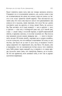 Полное собрание повестей в одном томе — фото, картинка — 99