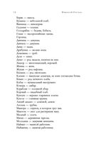 Полное собрание повестей в одном томе — фото, картинка — 10