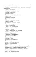 Полное собрание повестей в одном томе — фото, картинка — 11