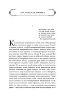 Полное собрание повестей в одном томе — фото, картинка — 12