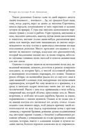 Полное собрание повестей в одном томе — фото, картинка — 13