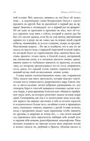 Полное собрание повестей в одном томе — фото, картинка — 14