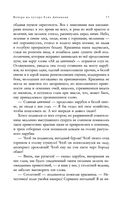 Полное собрание повестей в одном томе — фото, картинка — 15