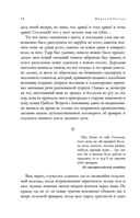 Полное собрание повестей в одном томе — фото, картинка — 16