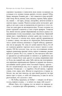 Полное собрание повестей в одном томе — фото, картинка — 17