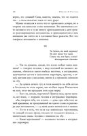 Полное собрание повестей в одном томе — фото, картинка — 18