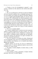 Полное собрание повестей в одном томе — фото, картинка — 19