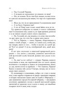 Полное собрание повестей в одном томе — фото, картинка — 20