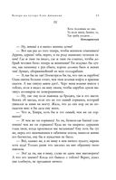 Полное собрание повестей в одном томе — фото, картинка — 21