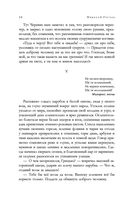 Полное собрание повестей в одном томе — фото, картинка — 22