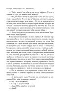 Полное собрание повестей в одном томе — фото, картинка — 23