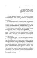 Полное собрание повестей в одном томе — фото, картинка — 24