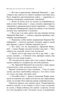 Полное собрание повестей в одном томе — фото, картинка — 25