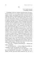 Полное собрание повестей в одном томе — фото, картинка — 26