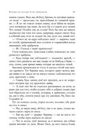 Полное собрание повестей в одном томе — фото, картинка — 27