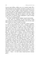 Полное собрание повестей в одном томе — фото, картинка — 28