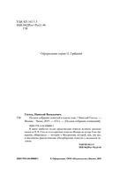 Полное собрание повестей в одном томе — фото, картинка — 3