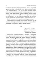 Полное собрание повестей в одном томе — фото, картинка — 30