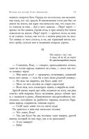 Полное собрание повестей в одном томе — фото, картинка — 31