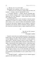 Полное собрание повестей в одном томе — фото, картинка — 32