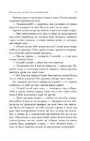 Полное собрание повестей в одном томе — фото, картинка — 33