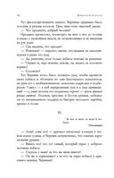 Полное собрание повестей в одном томе — фото, картинка — 34