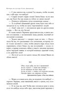 Полное собрание повестей в одном томе — фото, картинка — 35