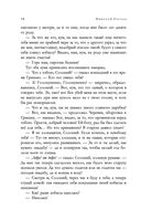 Полное собрание повестей в одном томе — фото, картинка — 36