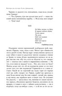 Полное собрание повестей в одном томе — фото, картинка — 37