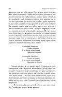 Полное собрание повестей в одном томе — фото, картинка — 38