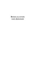Полное собрание повестей в одном томе — фото, картинка — 4
