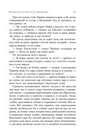 Полное собрание повестей в одном томе — фото, картинка — 39
