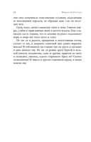 Полное собрание повестей в одном томе — фото, картинка — 40