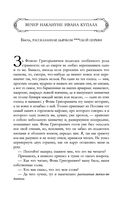 Полное собрание повестей в одном томе — фото, картинка — 41