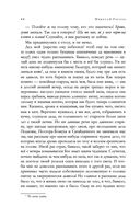 Полное собрание повестей в одном томе — фото, картинка — 42