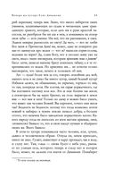 Полное собрание повестей в одном томе — фото, картинка — 43