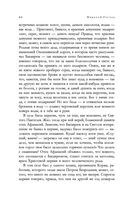 Полное собрание повестей в одном томе — фото, картинка — 44