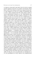 Полное собрание повестей в одном томе — фото, картинка — 45