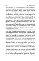 Полное собрание повестей в одном томе — фото, картинка — 46